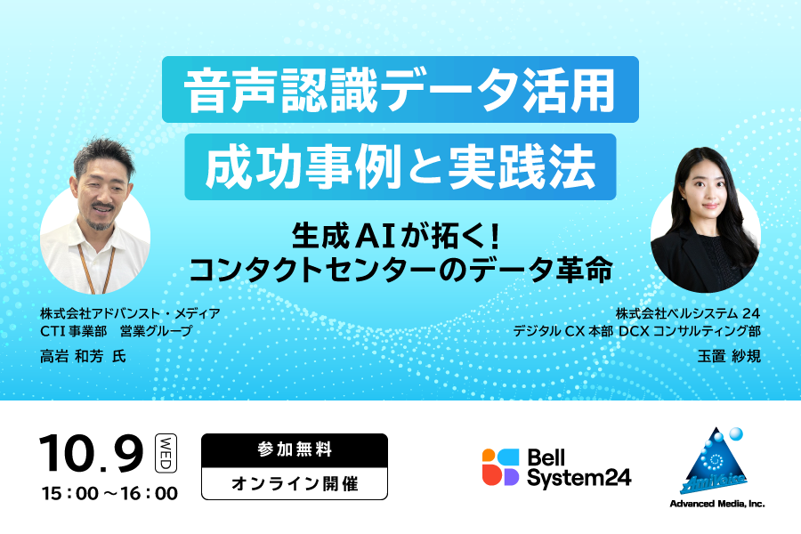 音声認識データ活用成功事例と実践法