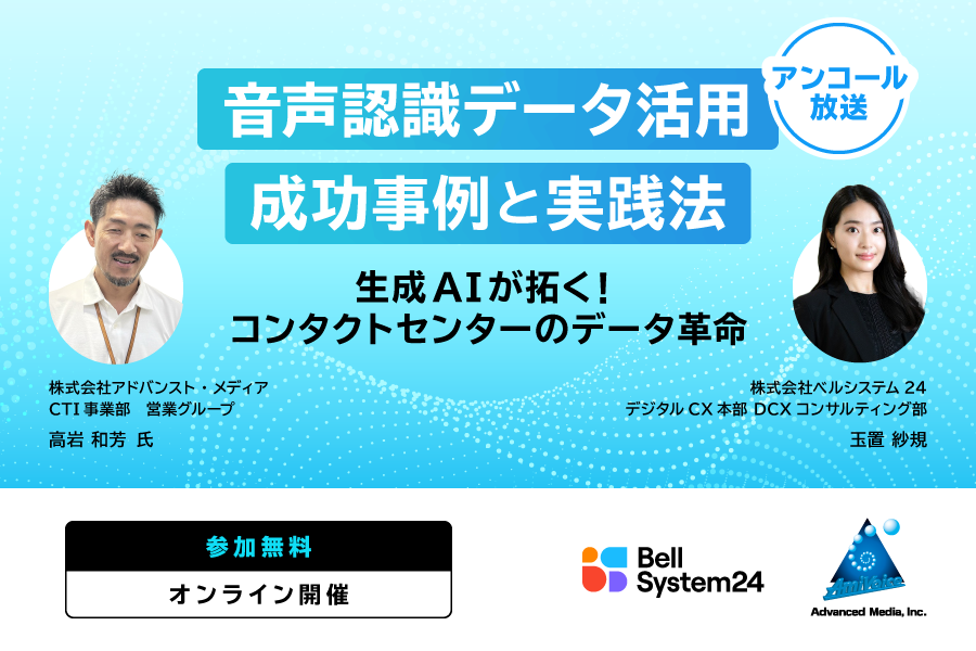 音声認識データ活用成功事例と実践法