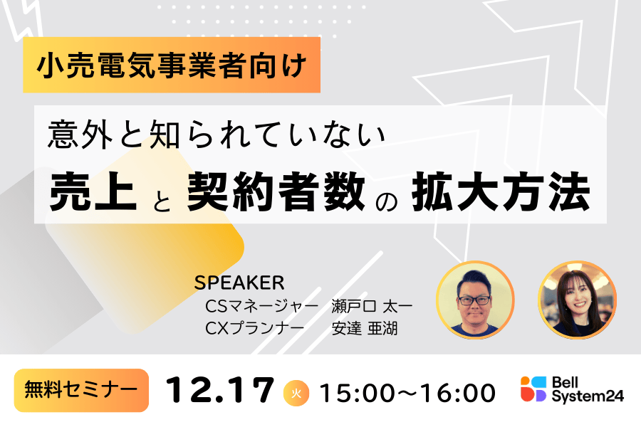 意外と知られていない売上と契約者数の拡大方法